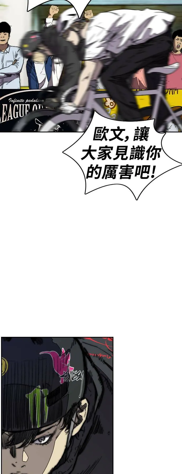 [第3季] 第74话 欧文 VS 子贤 (2) 第2页
