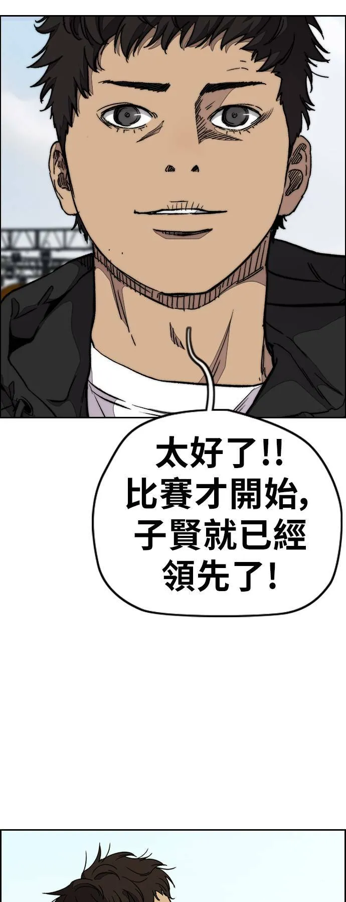 [第3季] 第74话 欧文 VS 子贤 (2) 第4页