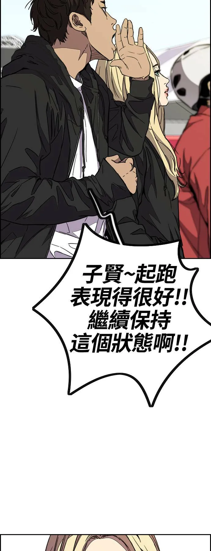 [第3季] 第74话 欧文 VS 子贤 (2) 第5页