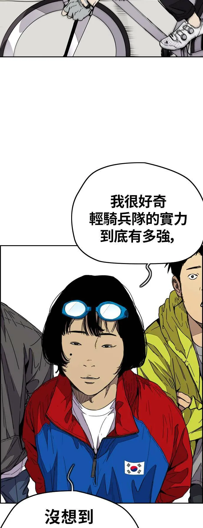 [第3季] 第74话 欧文 VS 子贤 (2) 第7页