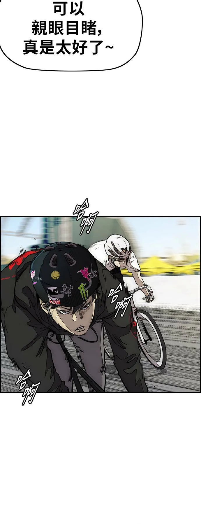 [第3季] 第74话 欧文 VS 子贤 (2) 第8页