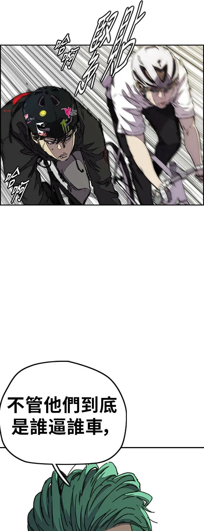 [第3季] 第74话 欧文 VS 子贤 (2) 第9页