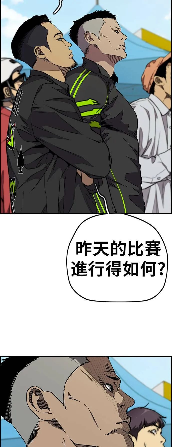[第3季] 第74话 欧文 VS 子贤 (2) 第11页