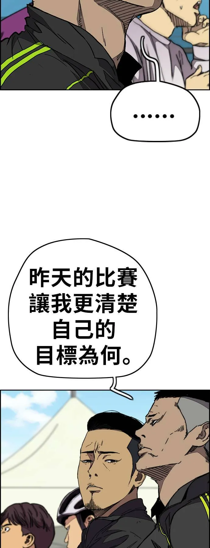 [第3季] 第74话 欧文 VS 子贤 (2) 第12页