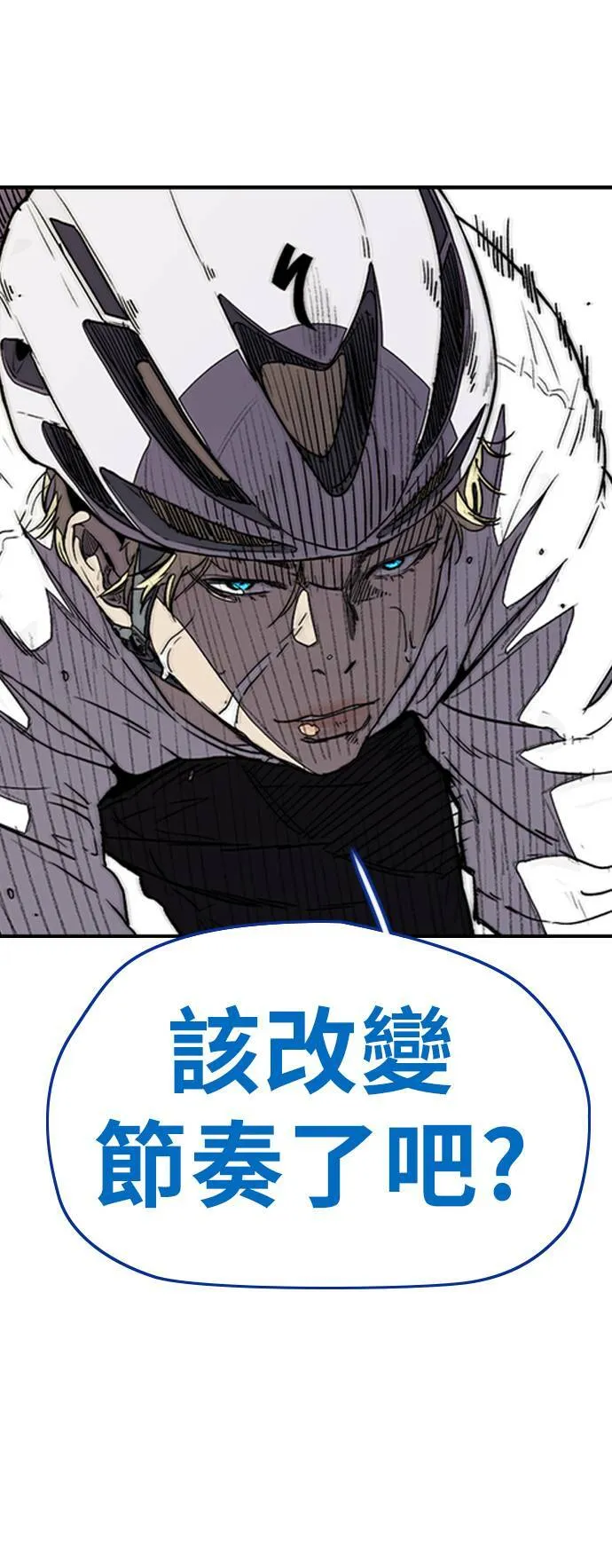 [第3季] 第74话 欧文 VS 子贤 (2) 第25页