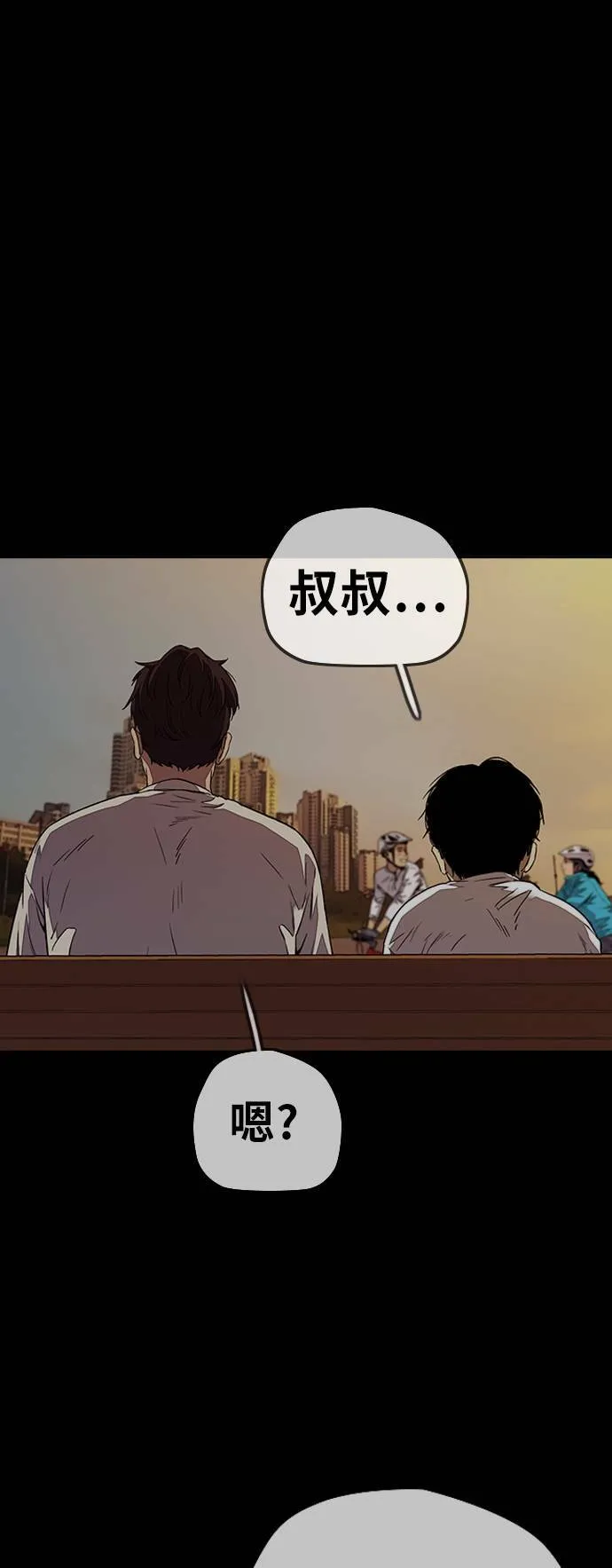 [第3季] 第74话 欧文 VS 子贤 (2) 第35页