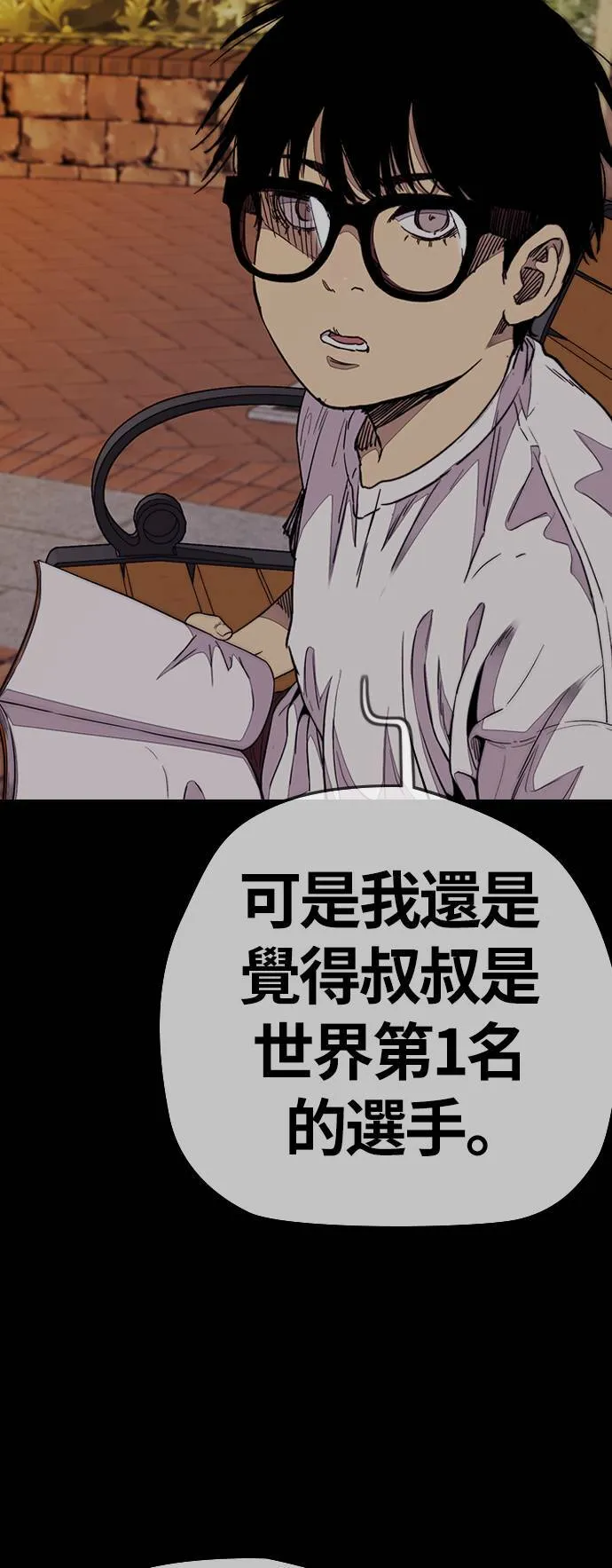 [第3季] 第74话 欧文 VS 子贤 (2) 第39页