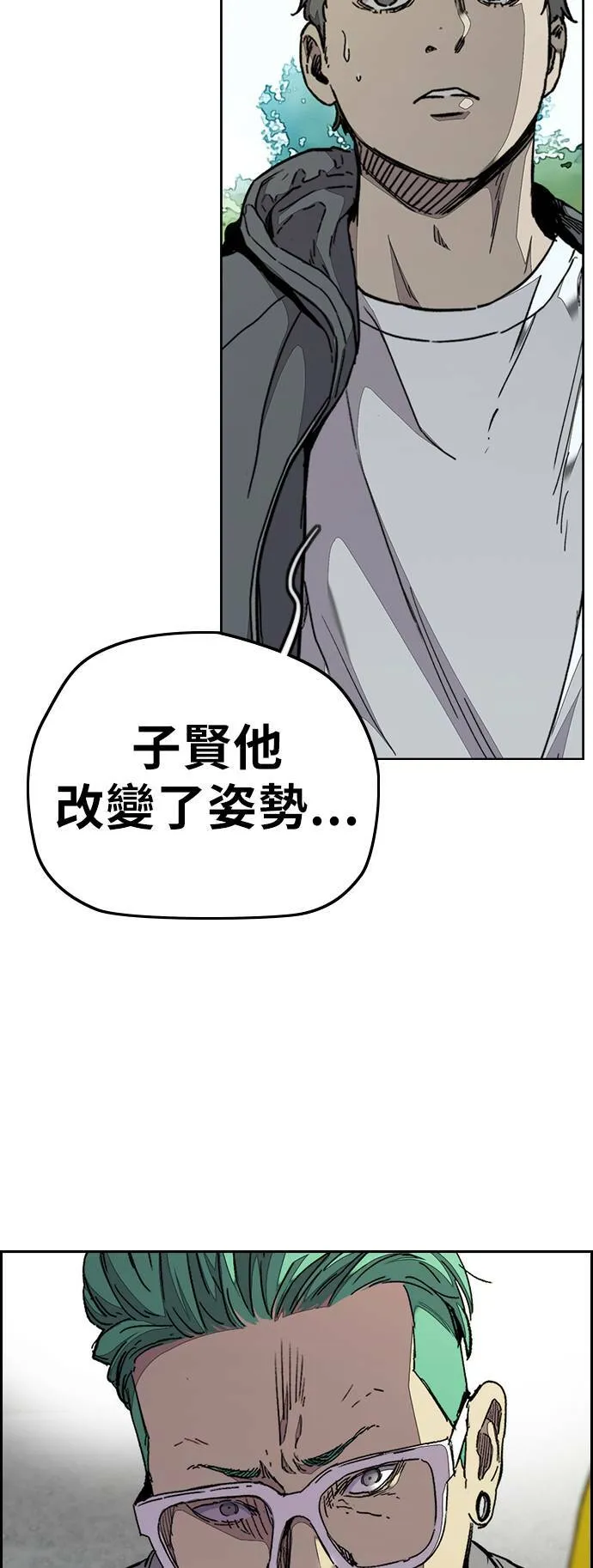 [第3季] 第74话 欧文 VS 子贤 (2) 第47页
