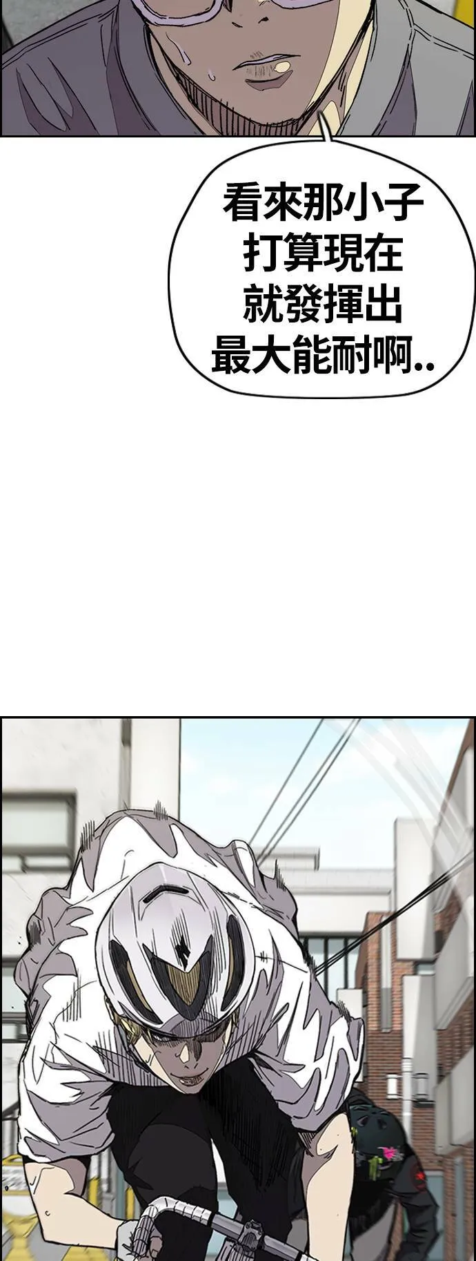 [第3季] 第74话 欧文 VS 子贤 (2) 第48页