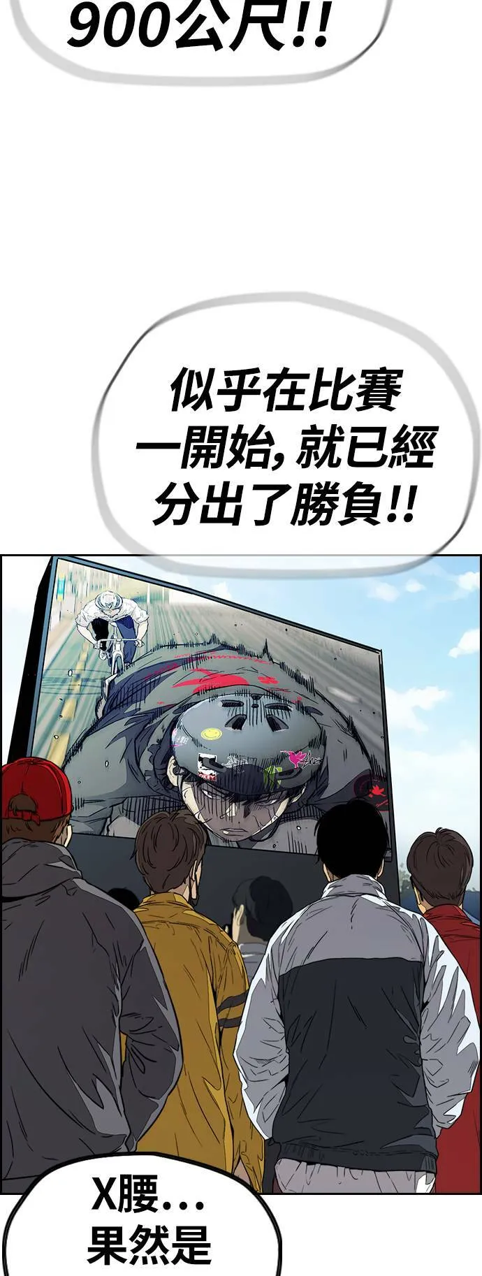 [第3季] 第74话 欧文 VS 子贤 (2) 第59页
