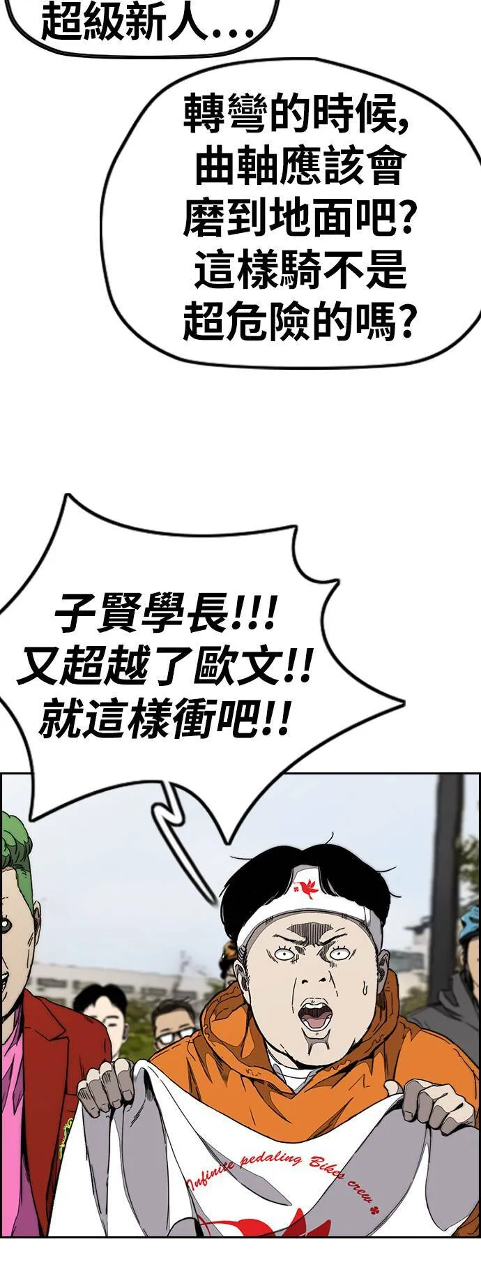 [第3季] 第74话 欧文 VS 子贤 (2) 第60页