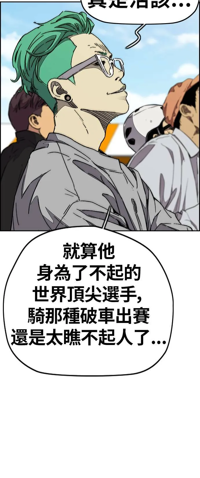 [第3季] 第74话 欧文 VS 子贤 (2) 第62页