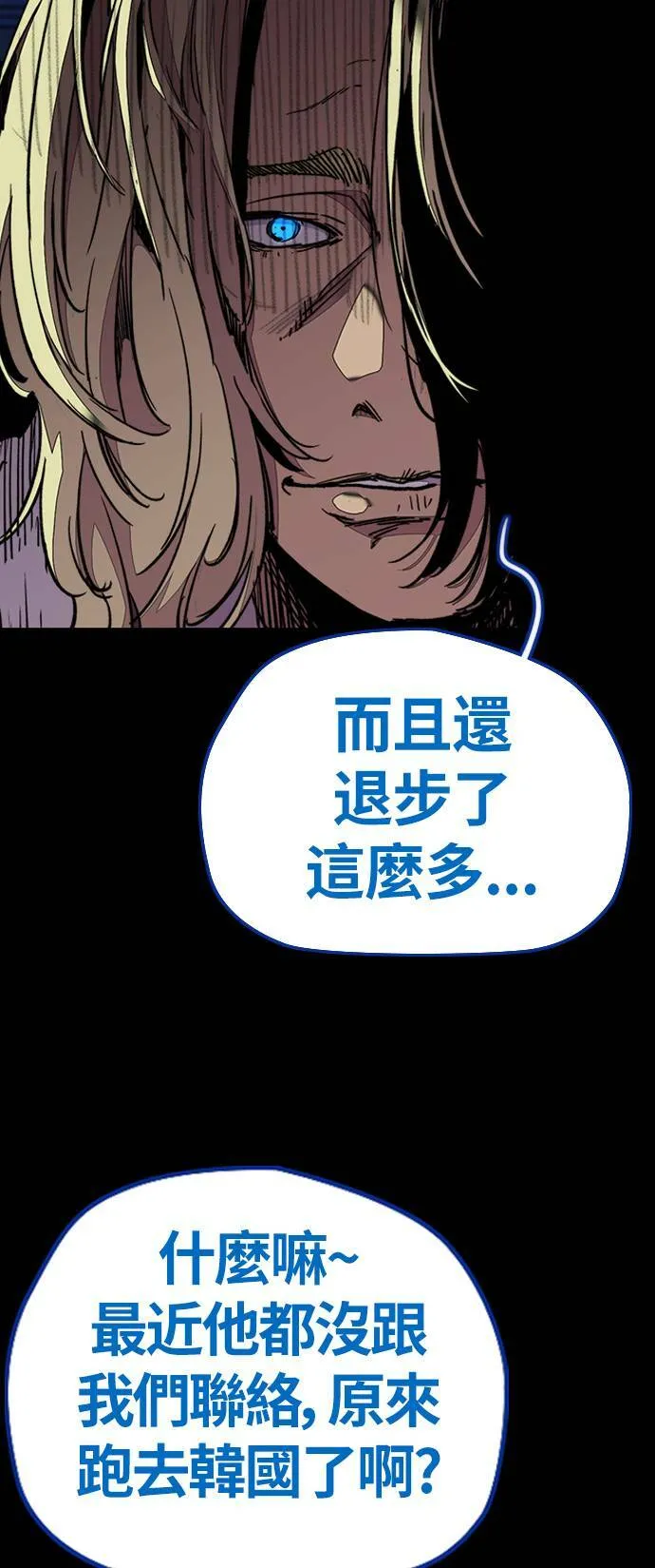 [第3季] 第74话 欧文 VS 子贤 (2) 第68页