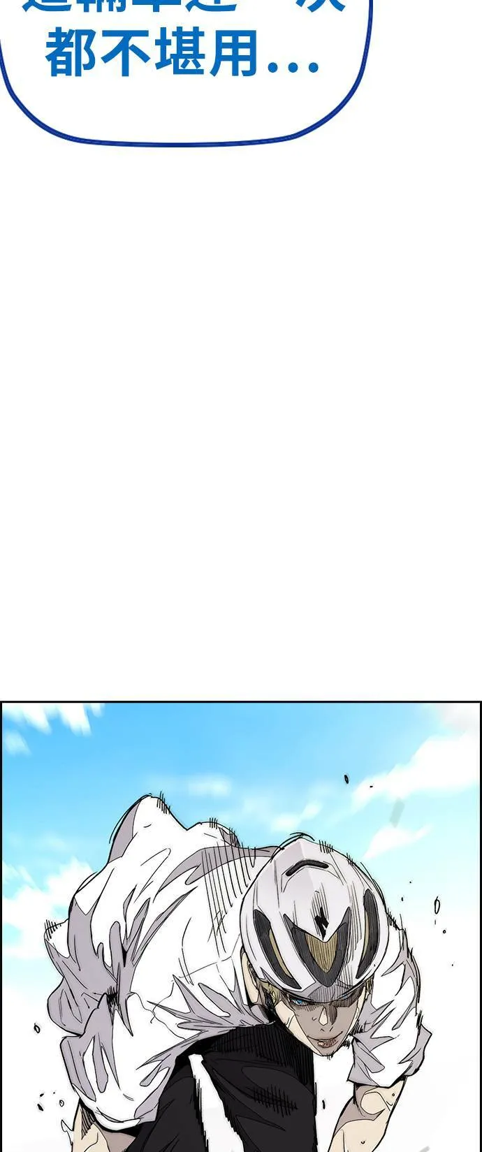 [第3季] 第74话 欧文 VS 子贤 (2) 第74页