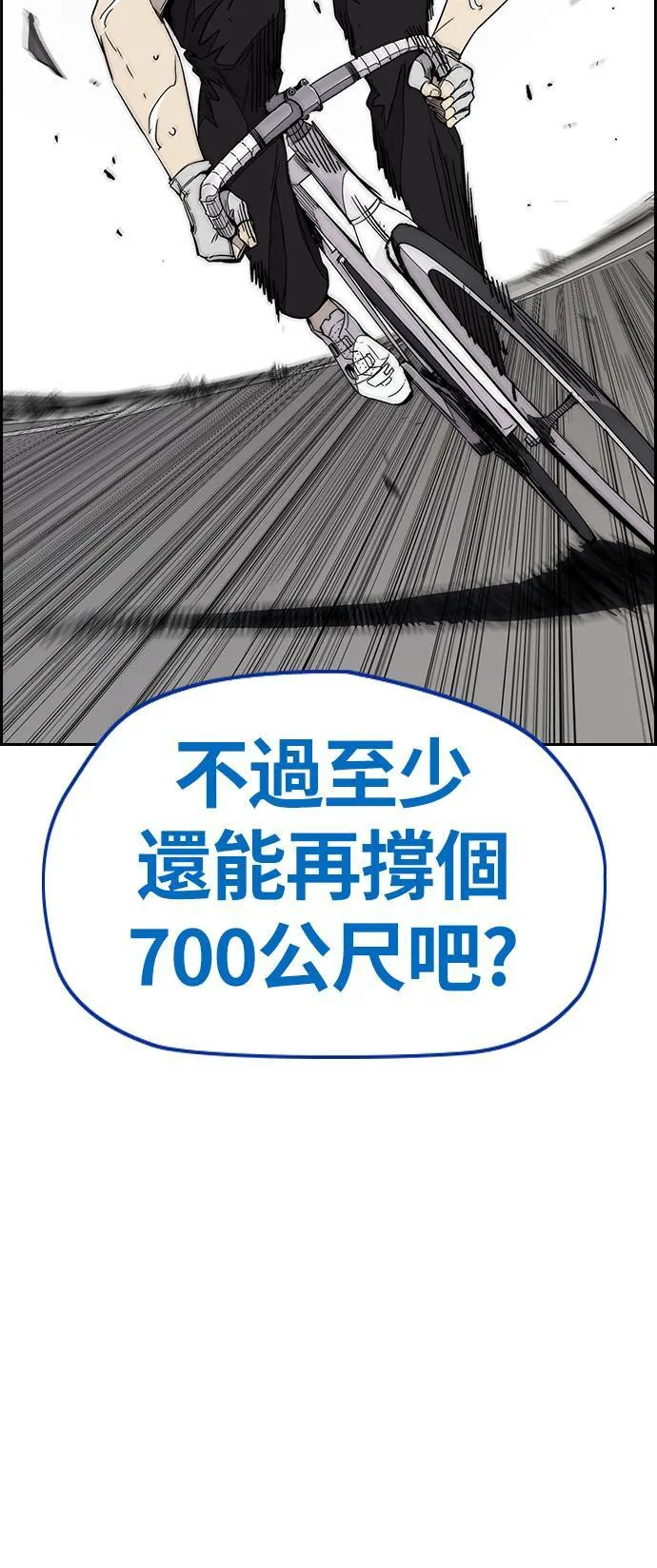 [第3季] 第74话 欧文 VS 子贤 (2) 第75页