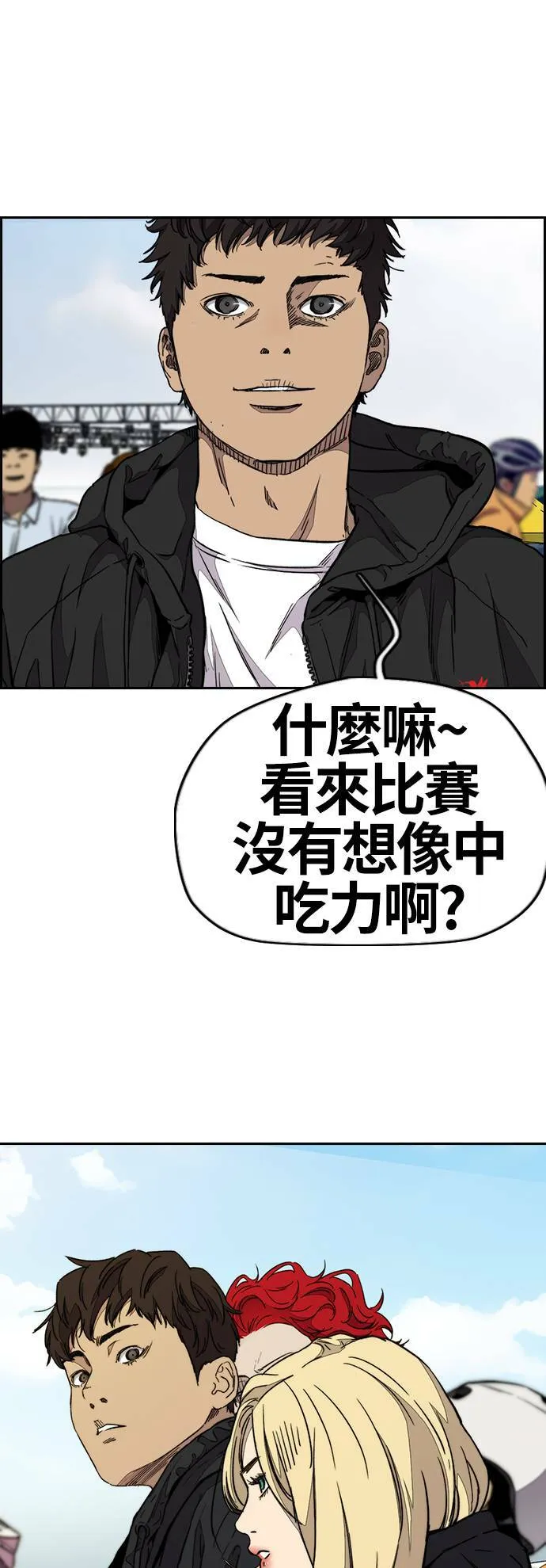 [第3季] 第74话 欧文 VS 子贤 (2) 第76页