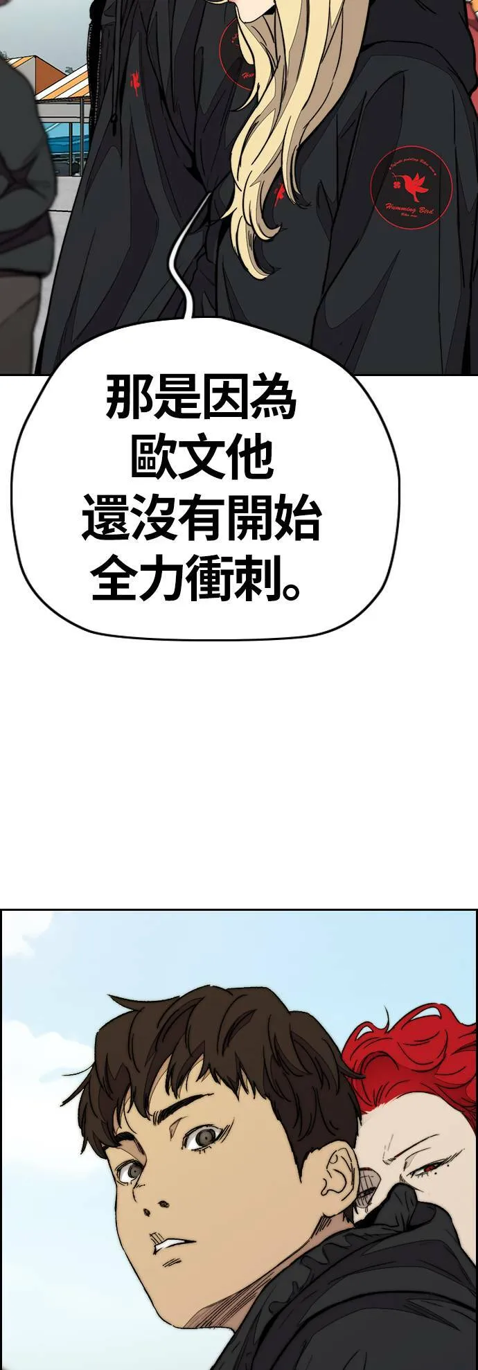 [第3季] 第74话 欧文 VS 子贤 (2) 第77页