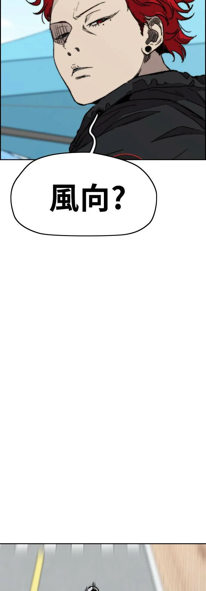 [第3季] 第74话 欧文 VS 子贤 (2) 第81页