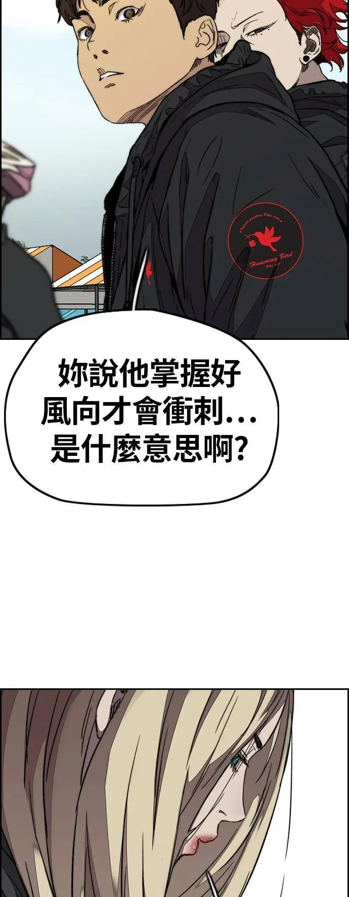 [第3季] 第75话 欧文 VS 子贤 (3) 第3页