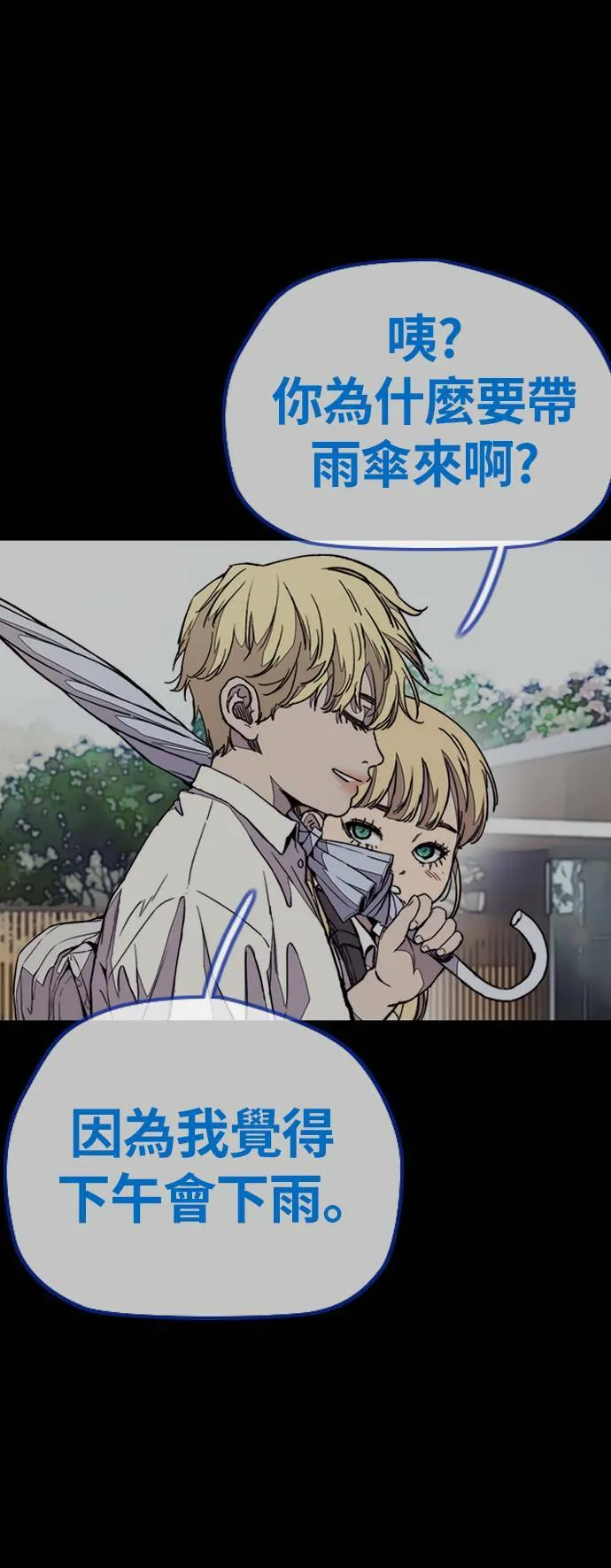 [第3季] 第75话 欧文 VS 子贤 (3) 第6页