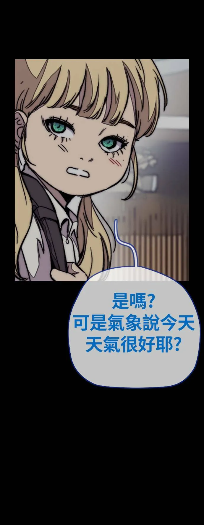 [第3季] 第75话 欧文 VS 子贤 (3) 第7页