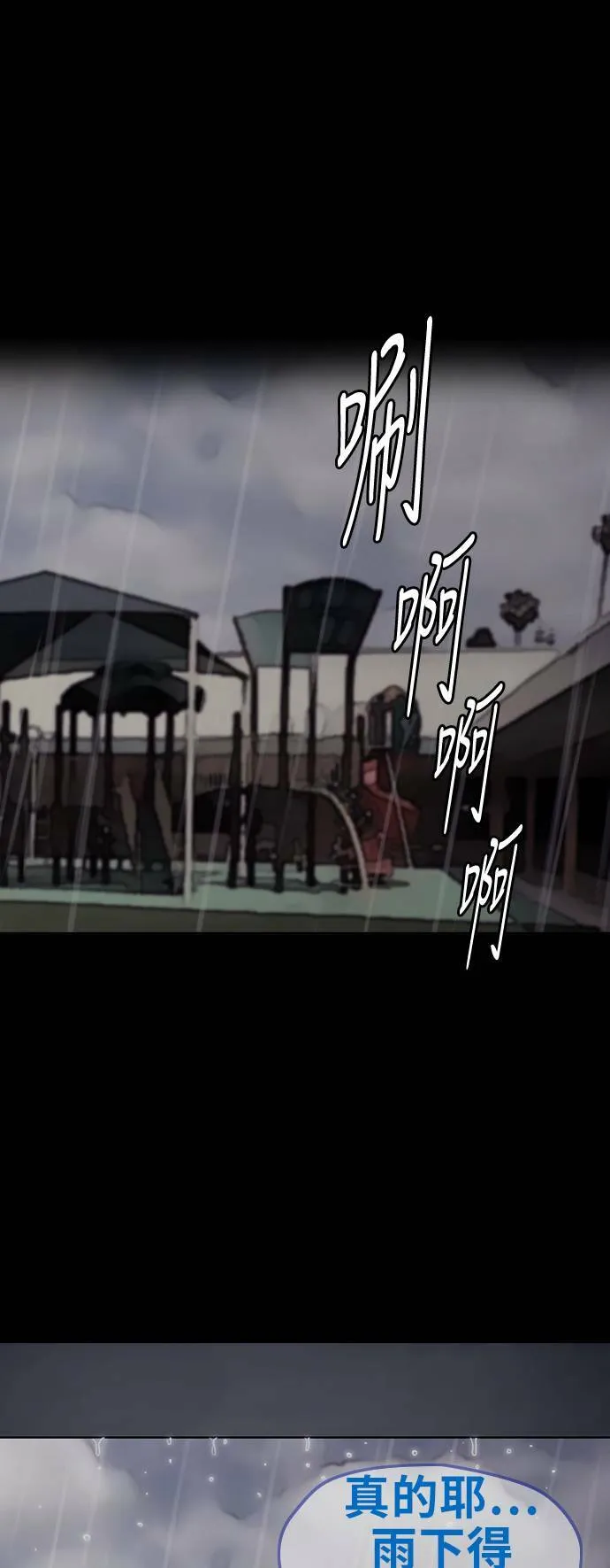 [第3季] 第75话 欧文 VS 子贤 (3) 第8页