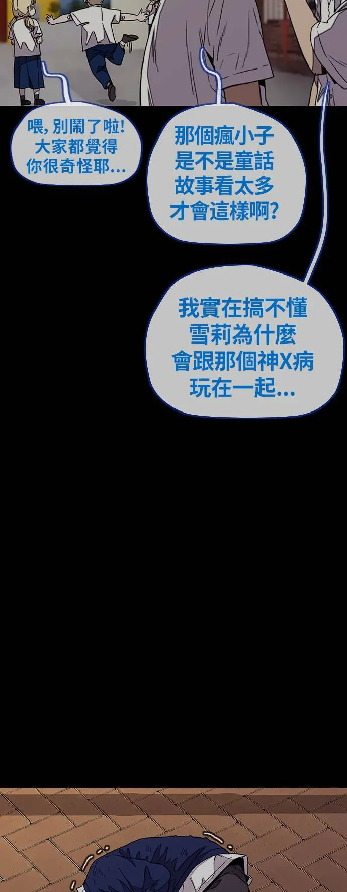 [第3季] 第75话 欧文 VS 子贤 (3) 第14页