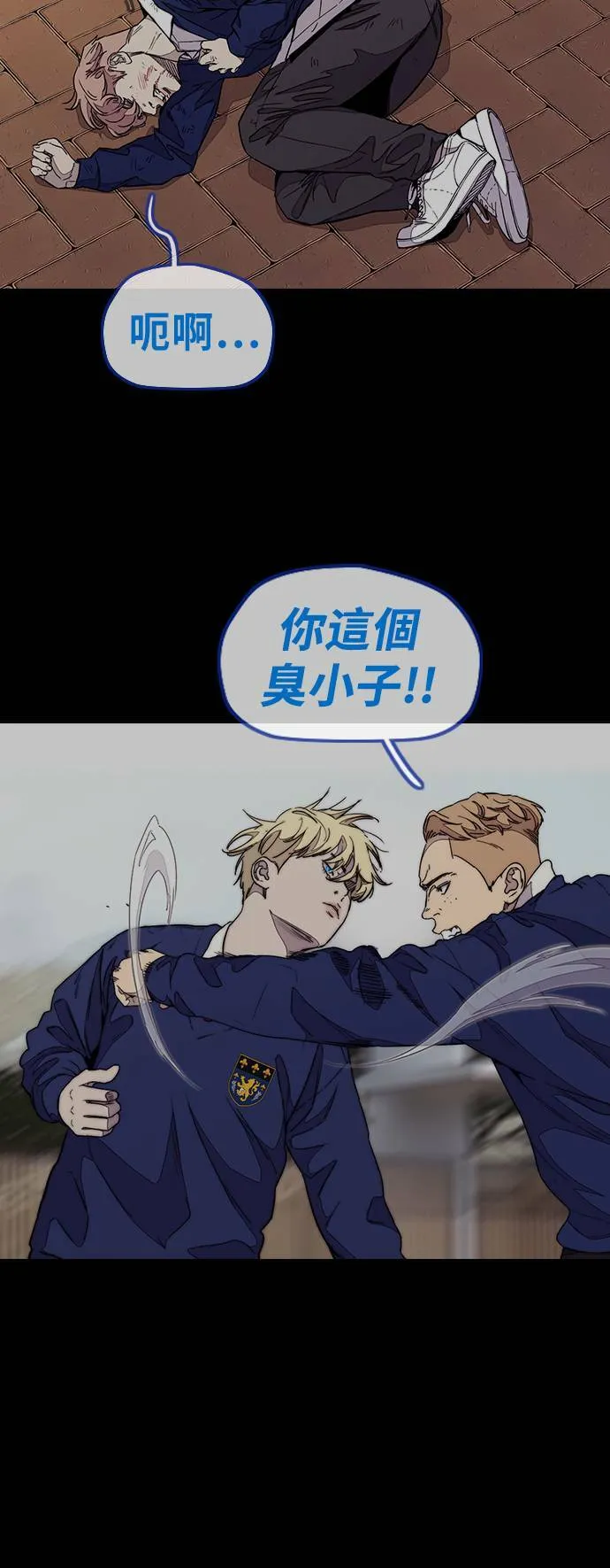 [第3季] 第75话 欧文 VS 子贤 (3) 第15页