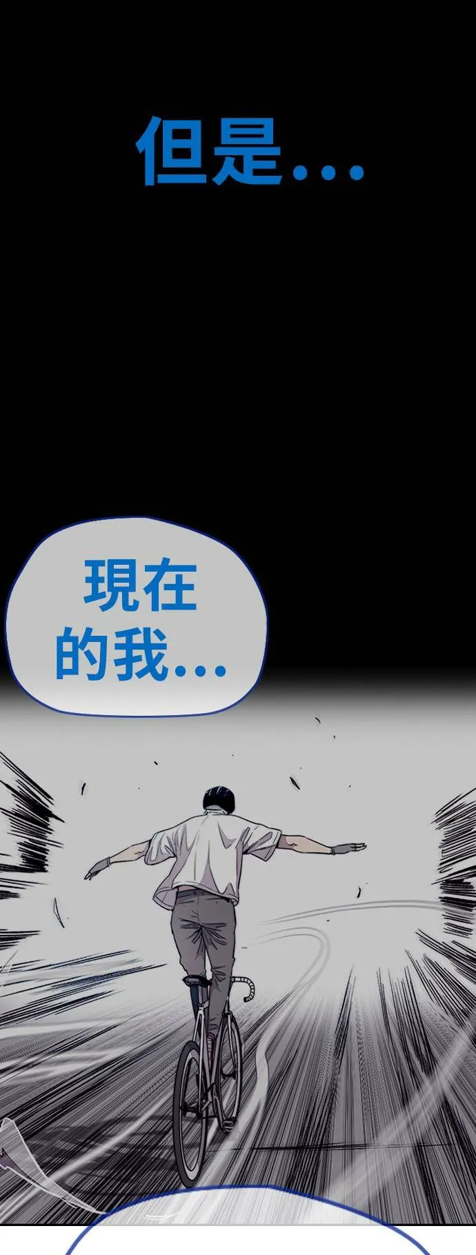 [第3季] 第75话 欧文 VS 子贤 (3) 第25页