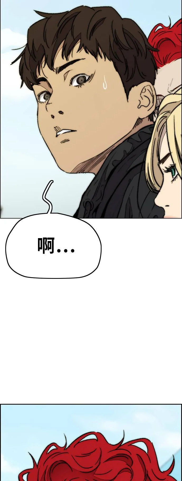 [第3季] 第75话 欧文 VS 子贤 (3) 第27页