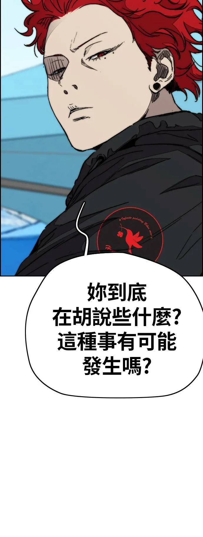 [第3季] 第75话 欧文 VS 子贤 (3) 第28页
