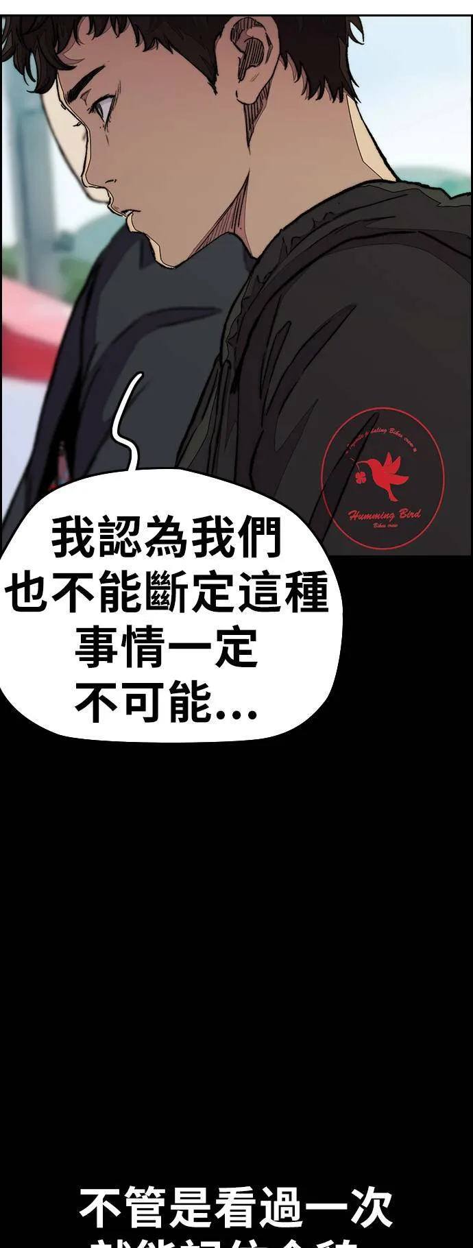 [第3季] 第75话 欧文 VS 子贤 (3) 第29页