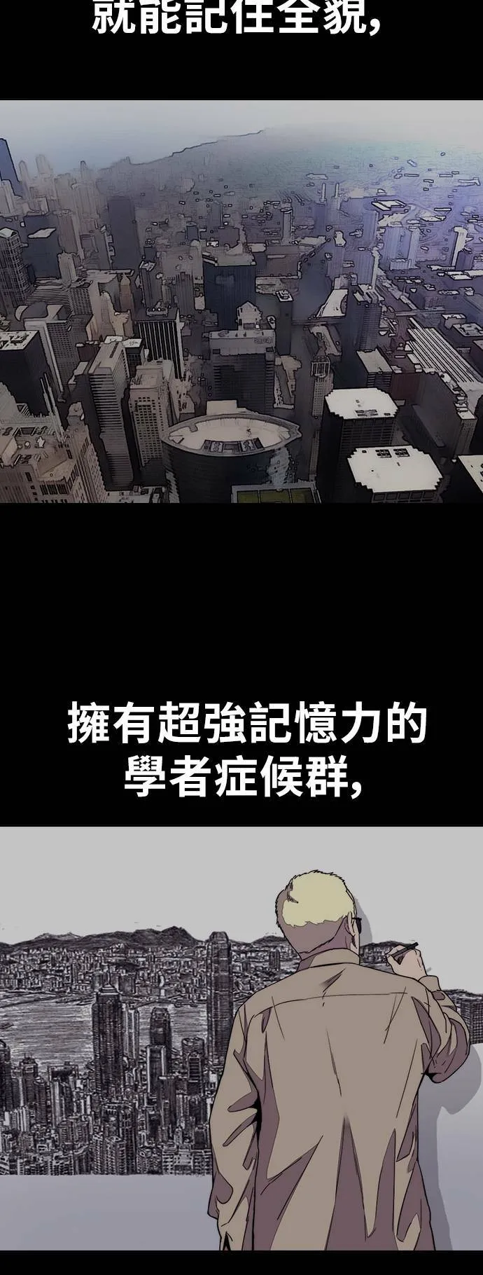 [第3季] 第75话 欧文 VS 子贤 (3) 第30页