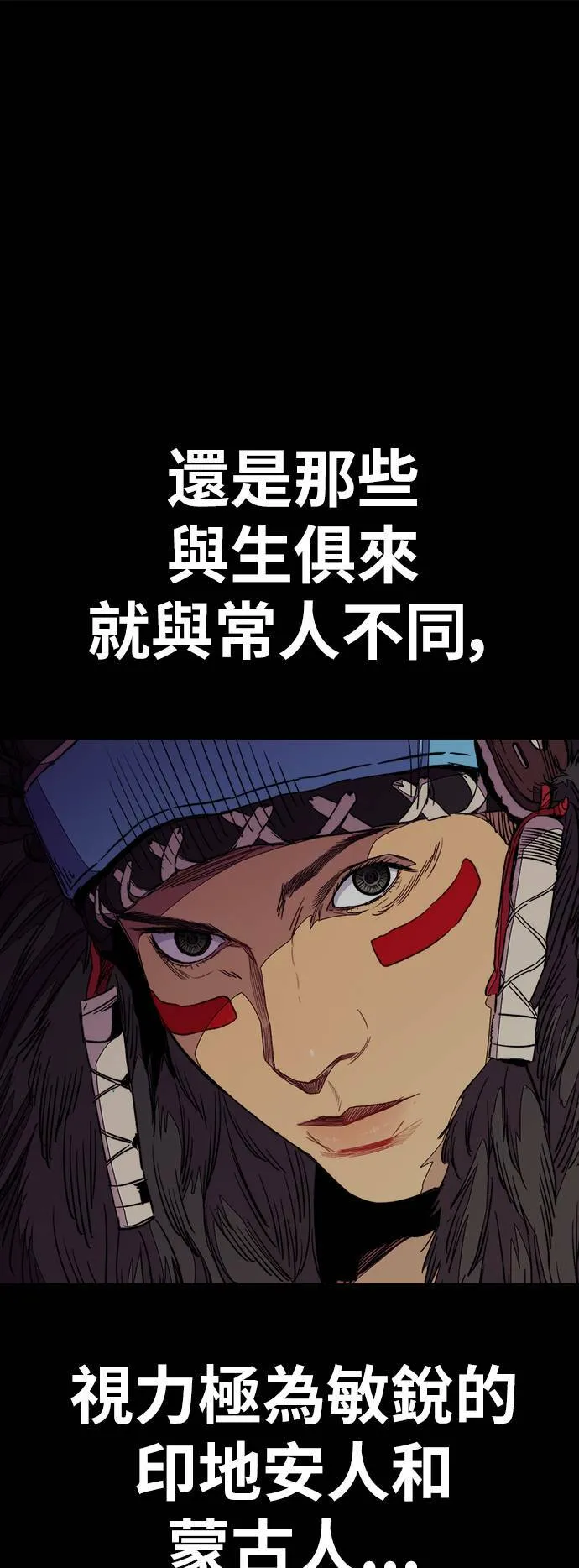 [第3季] 第75话 欧文 VS 子贤 (3) 第31页