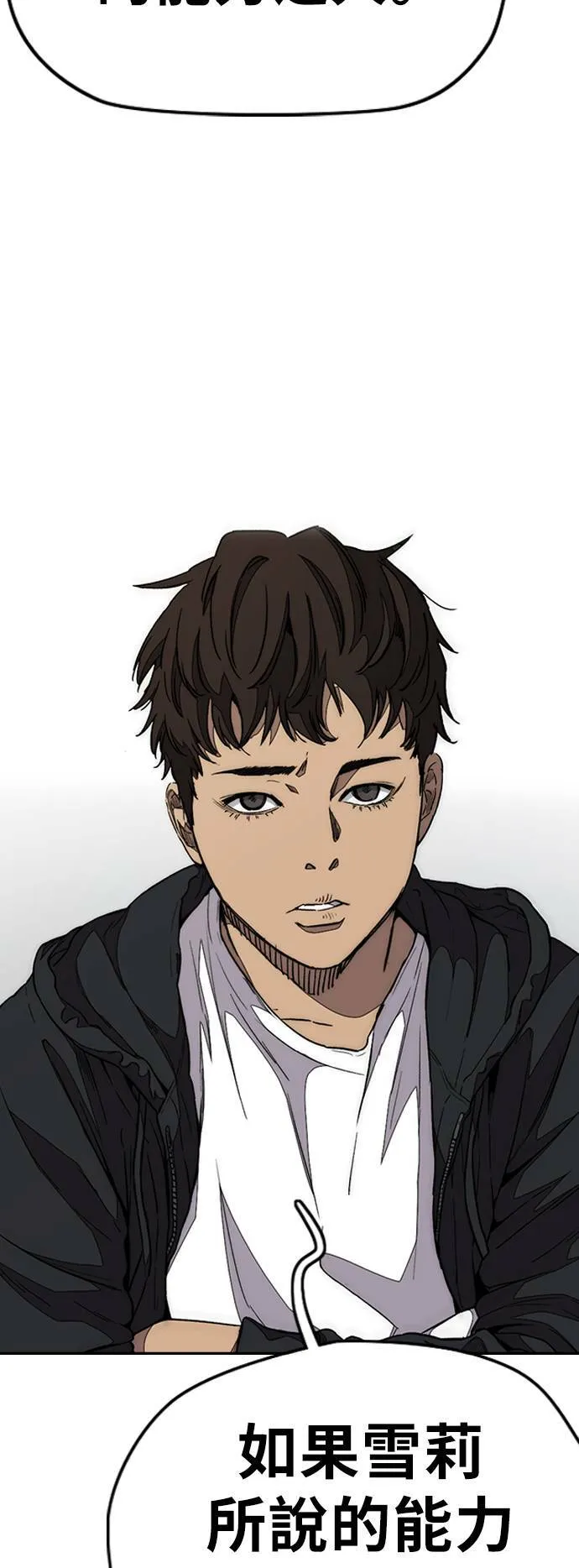[第3季] 第75话 欧文 VS 子贤 (3) 第33页