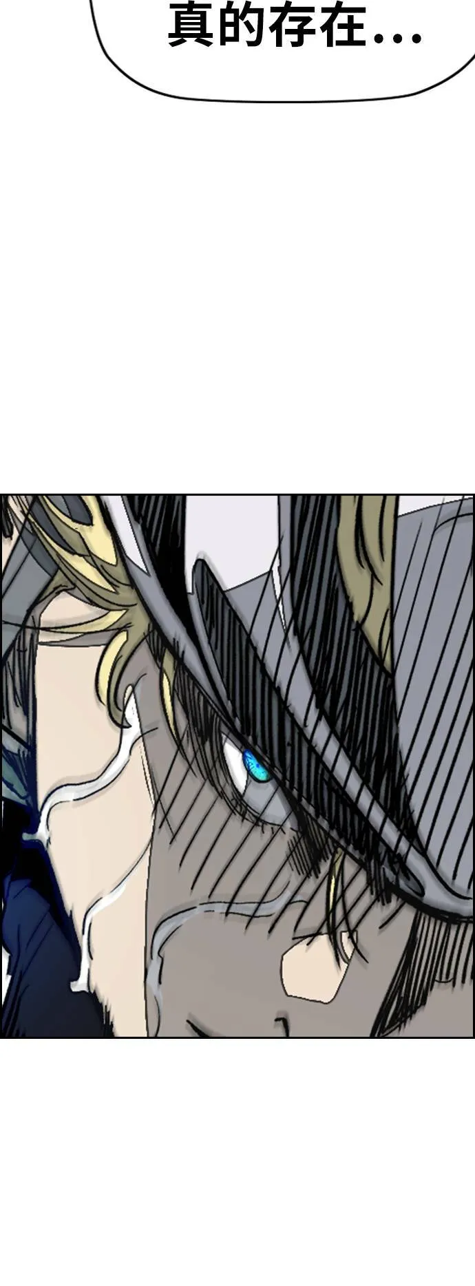 [第3季] 第75话 欧文 VS 子贤 (3) 第34页