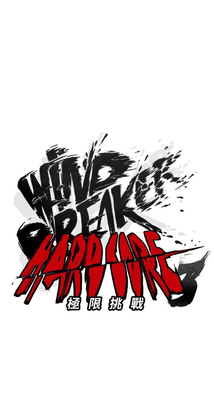 [第3季] 第75话 欧文 VS 子贤 (3) 第40页