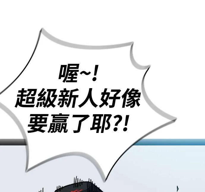 [第3季] 第75话 欧文 VS 子贤 (3) 第41页