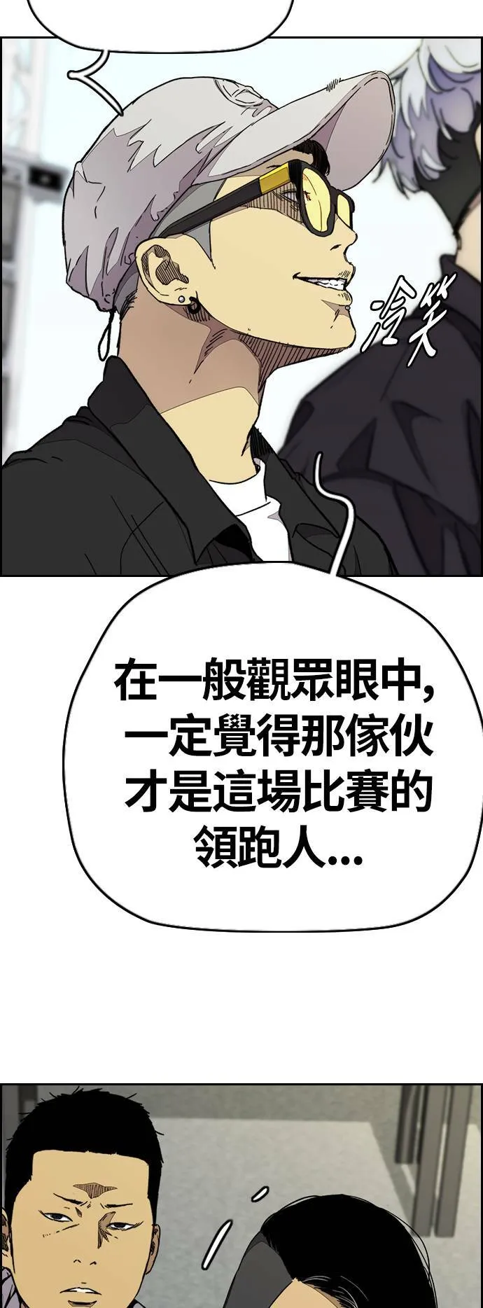 [第3季] 第75话 欧文 VS 子贤 (3) 第44页