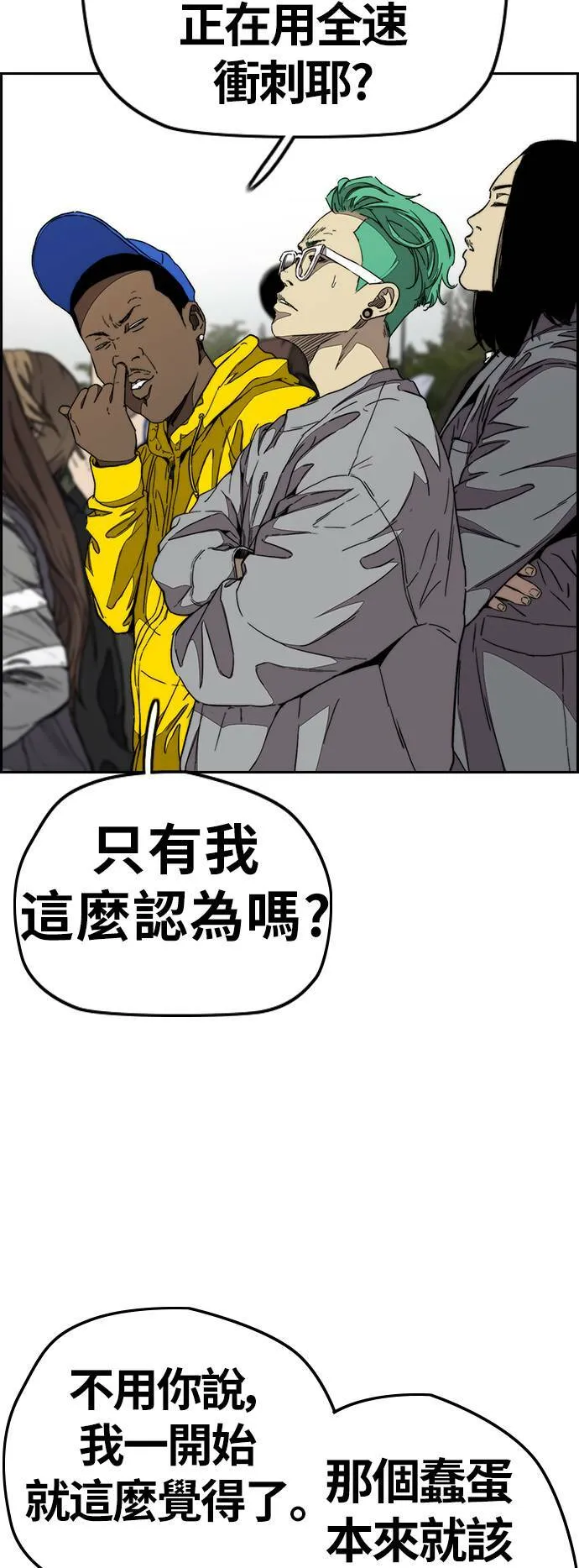 [第3季] 第75话 欧文 VS 子贤 (3) 第46页