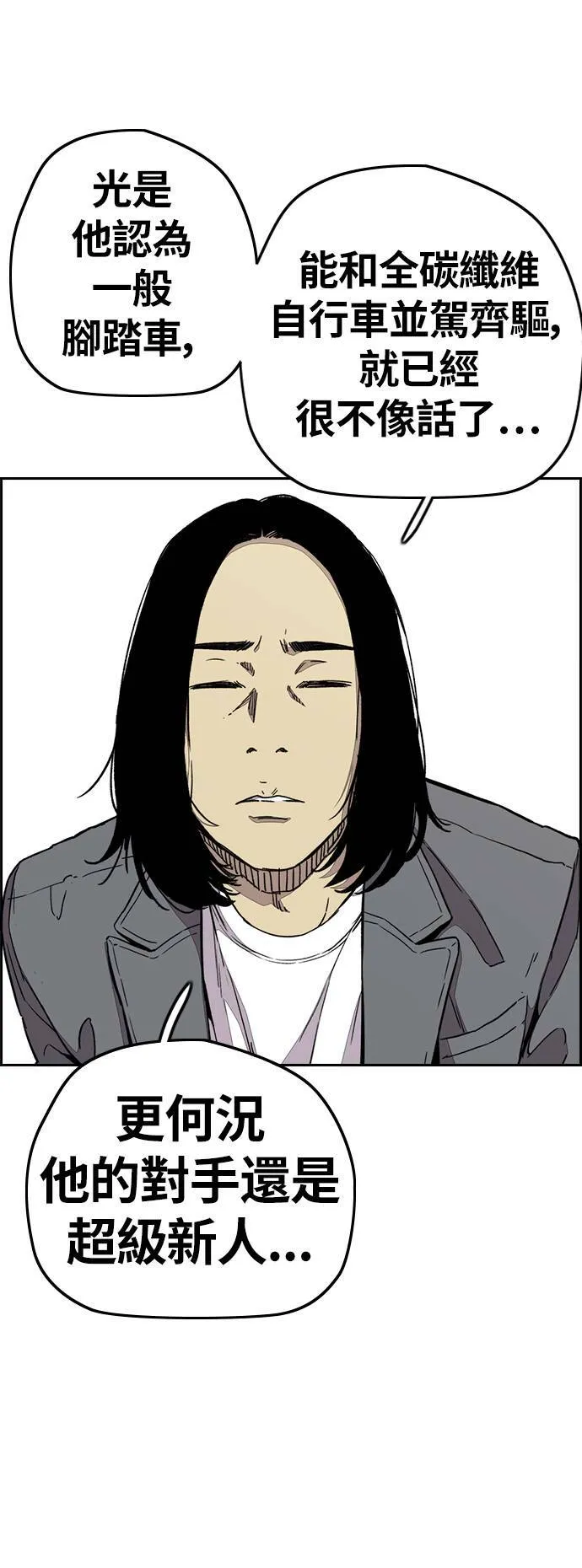 [第3季] 第75话 欧文 VS 子贤 (3) 第48页