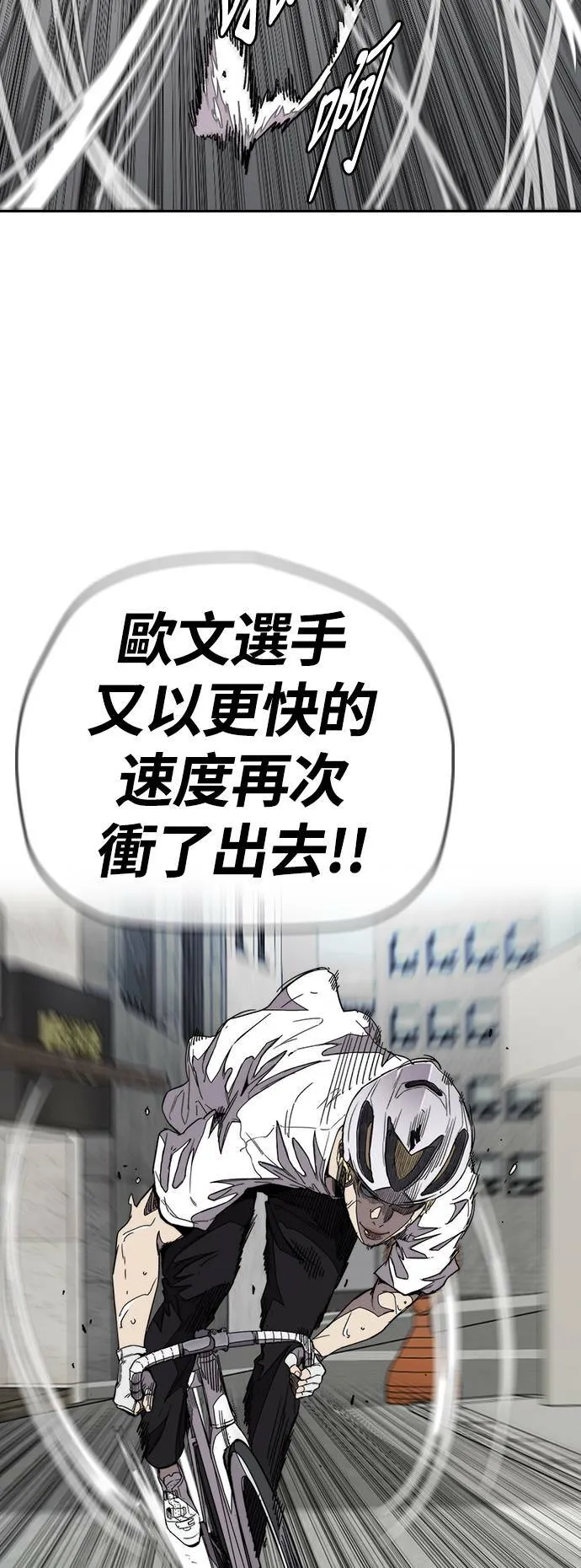 [第3季] 第75话 欧文 VS 子贤 (3) 第50页