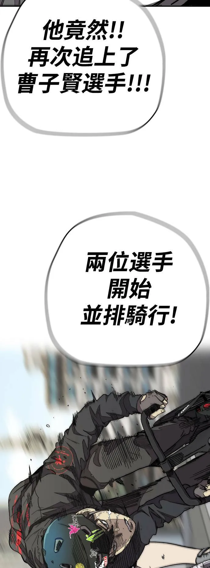 [第3季] 第75话 欧文 VS 子贤 (3) 第55页