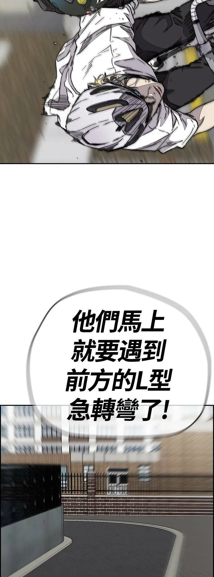 [第3季] 第75话 欧文 VS 子贤 (3) 第56页