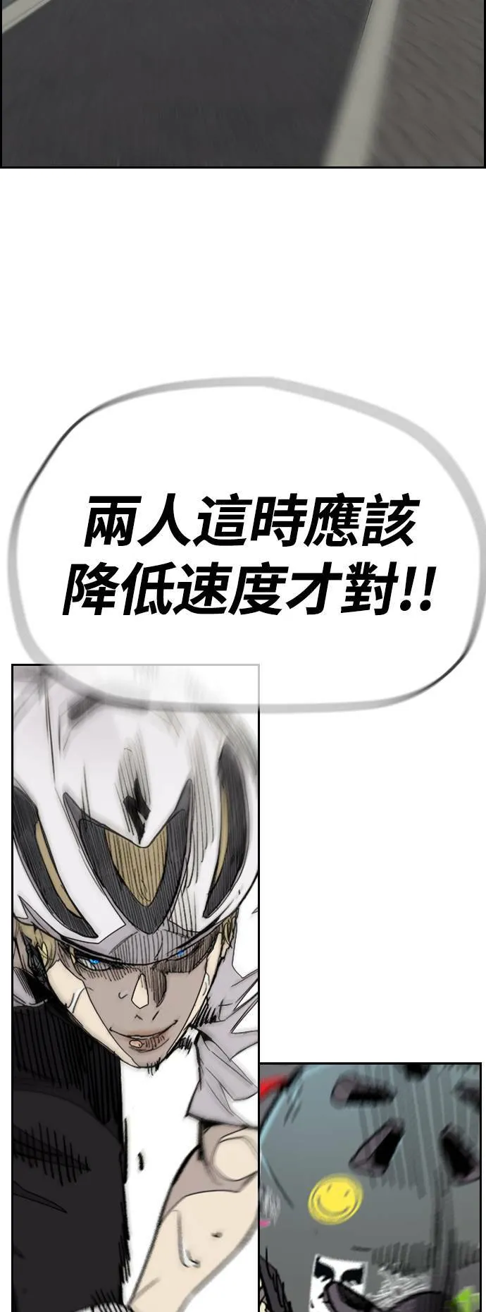 [第3季] 第75话 欧文 VS 子贤 (3) 第57页