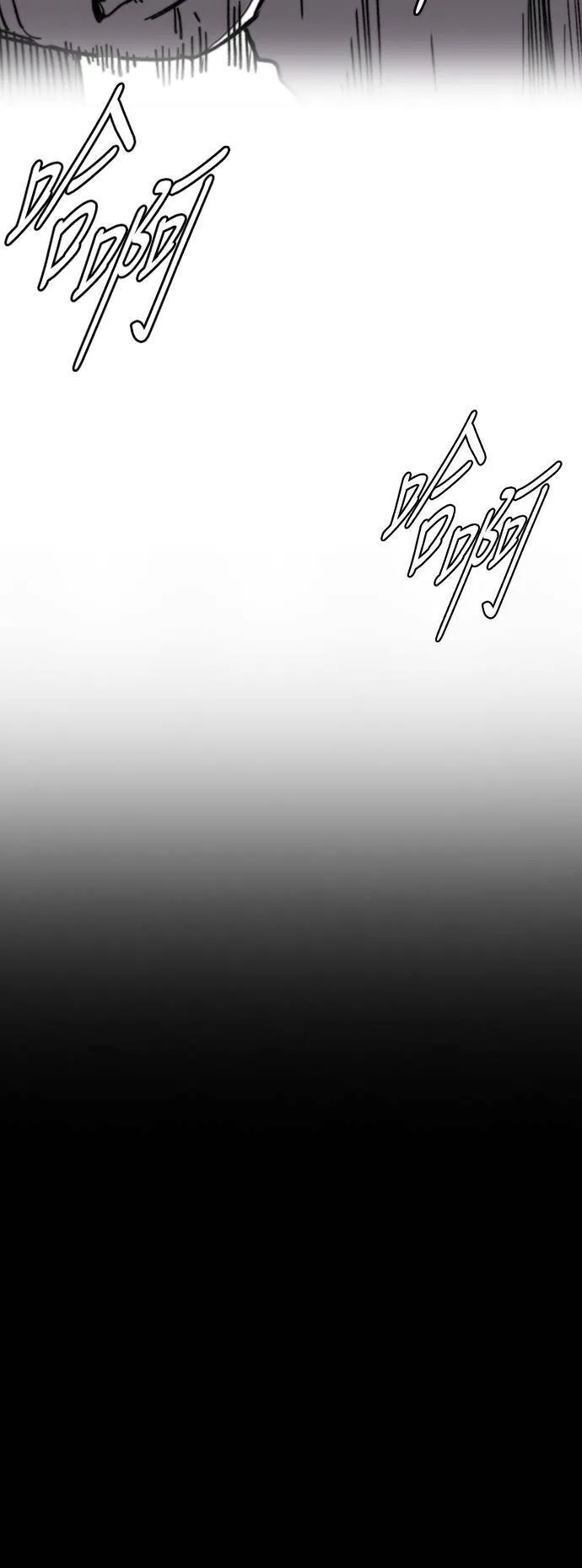 [第3季] 第75话 欧文 VS 子贤 (3) 第62页