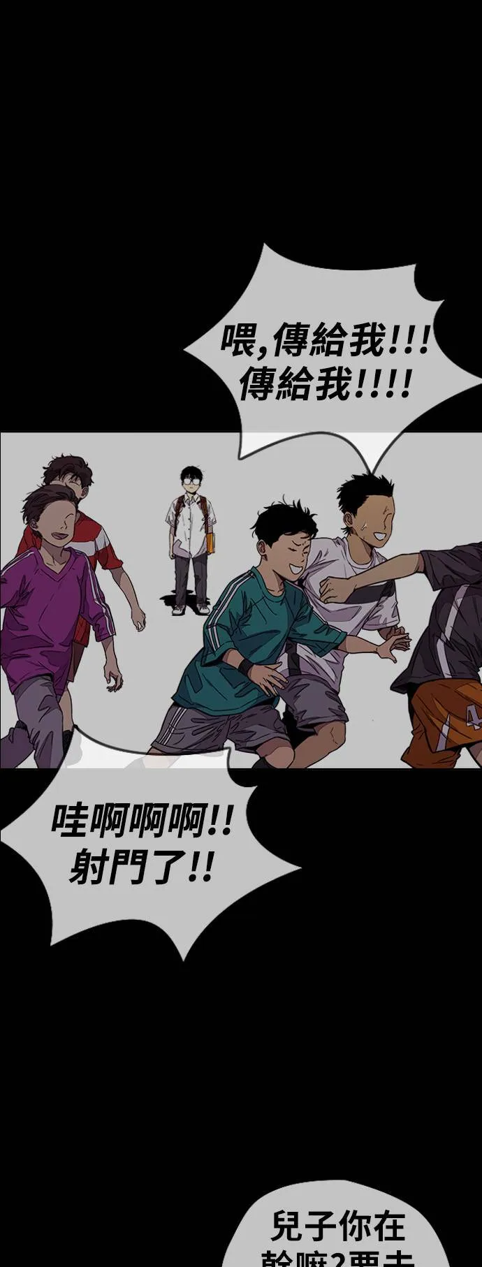 [第3季] 第75话 欧文 VS 子贤 (3) 第64页