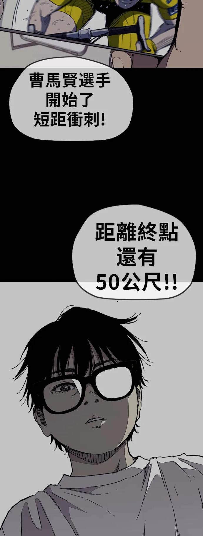 [第3季] 第75话 欧文 VS 子贤 (3) 第67页