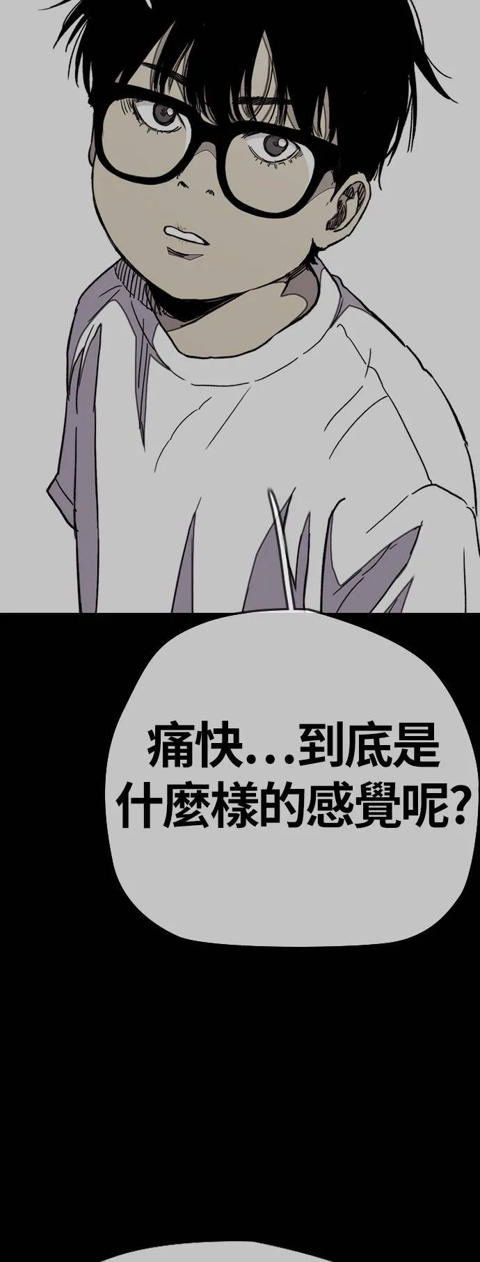 [第3季] 第75话 欧文 VS 子贤 (3) 第71页