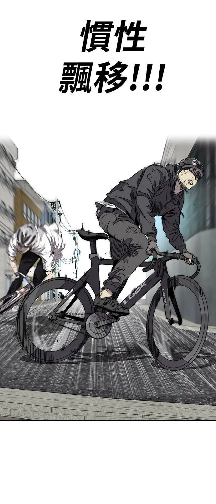 [第3季] 第75话 欧文 VS 子贤 (3) 第78页